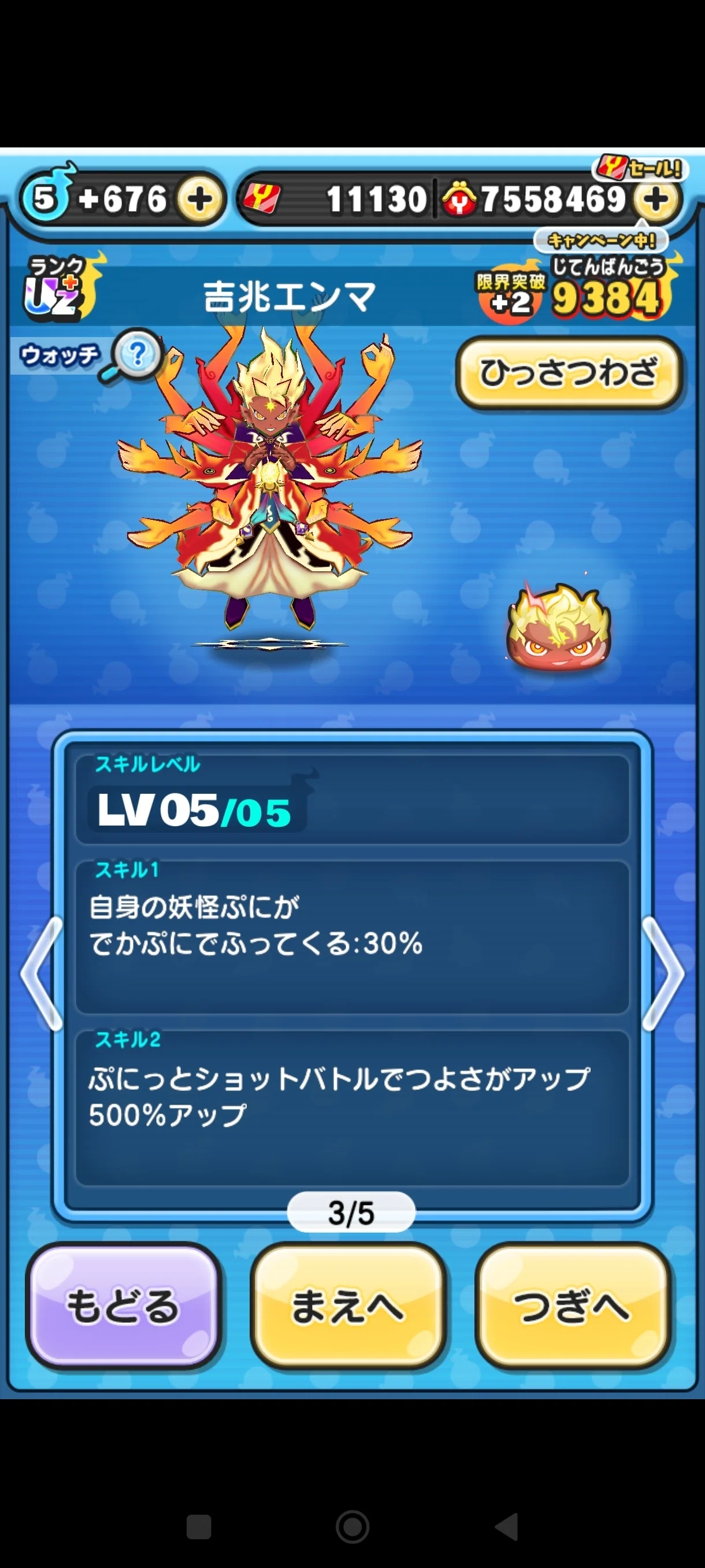 妖怪ウォッチぷにぷに】色々文句言われてるけど【無課金のすゝめ】｜SCⅫ