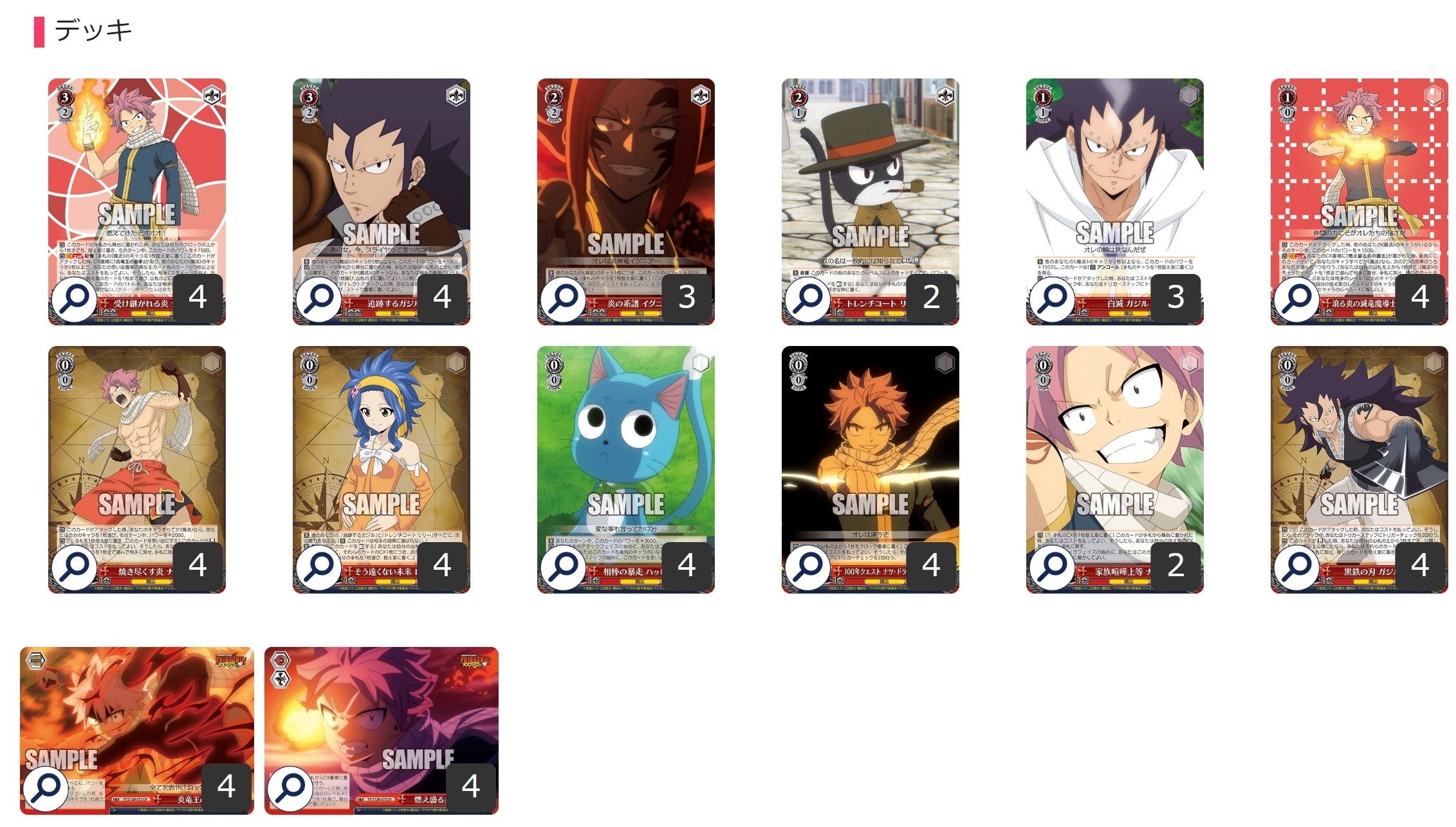 ここから始めるWS:FAIRY TAIL 100年クエスト【構築雑記】|しむ ここから始めるWS:FAIRY TAIL 100年クエスト【構築雑記】|しむ