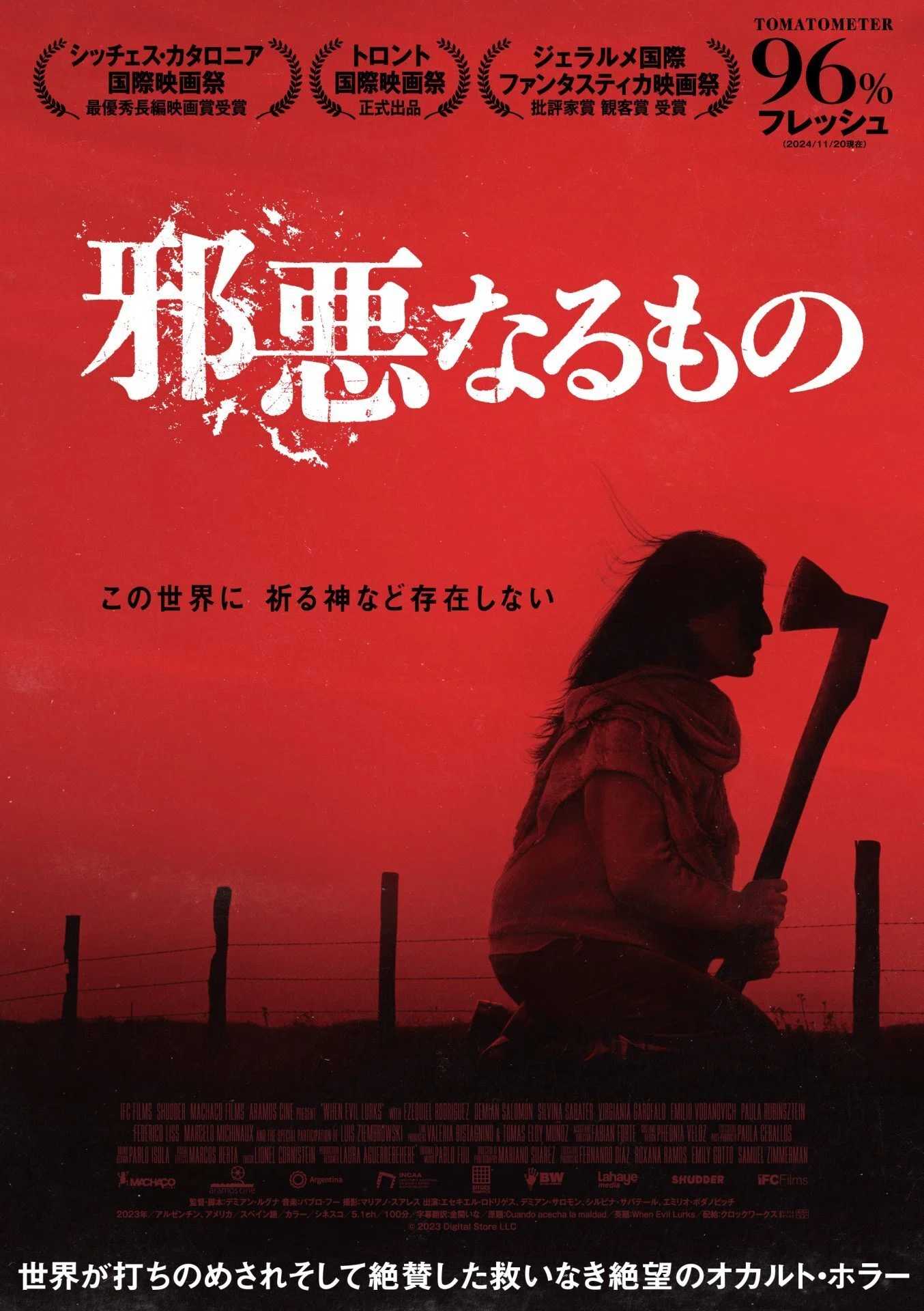 Movie Review #159 