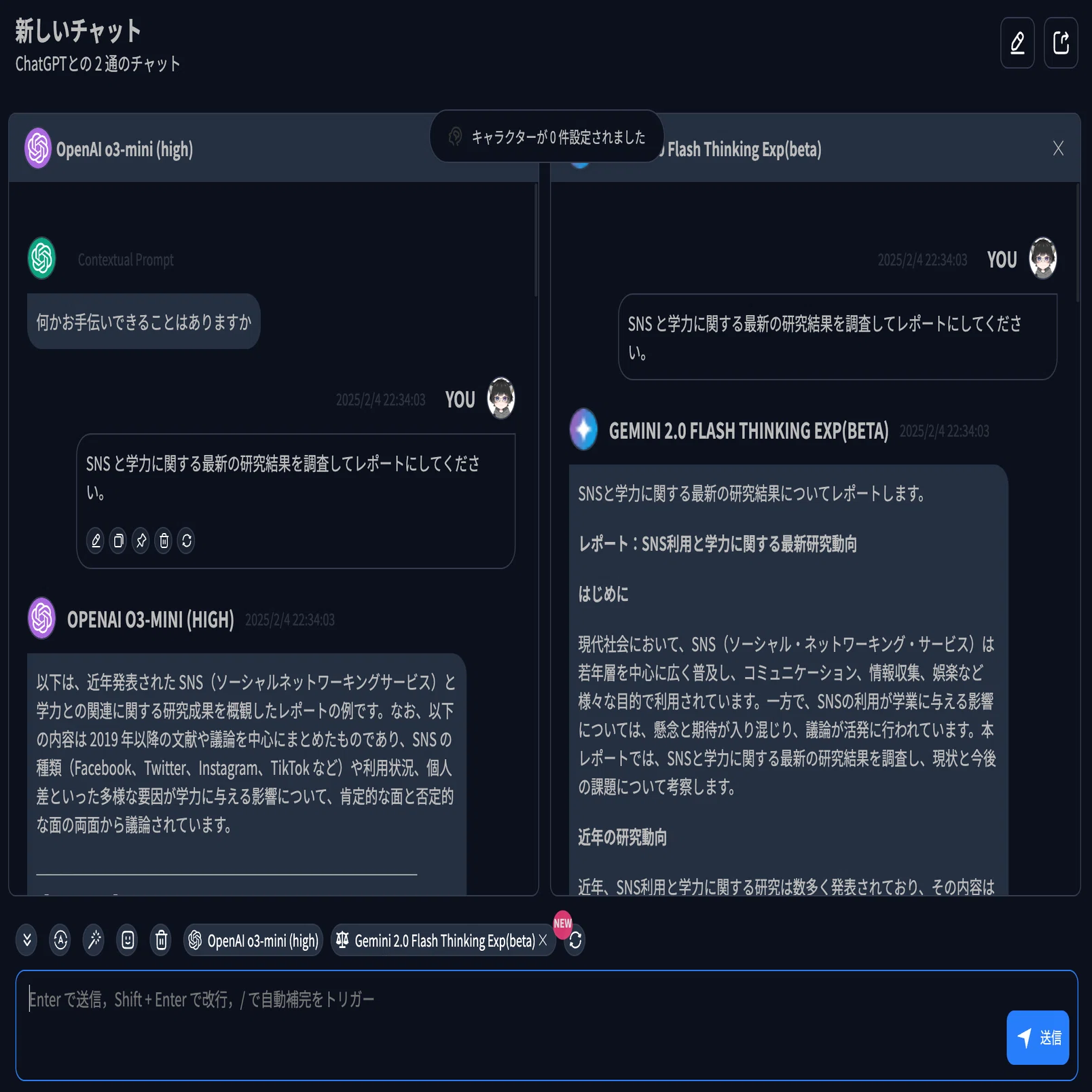 学校の先生のための Felo 入門 / 教育関係者向け｜けいすけ