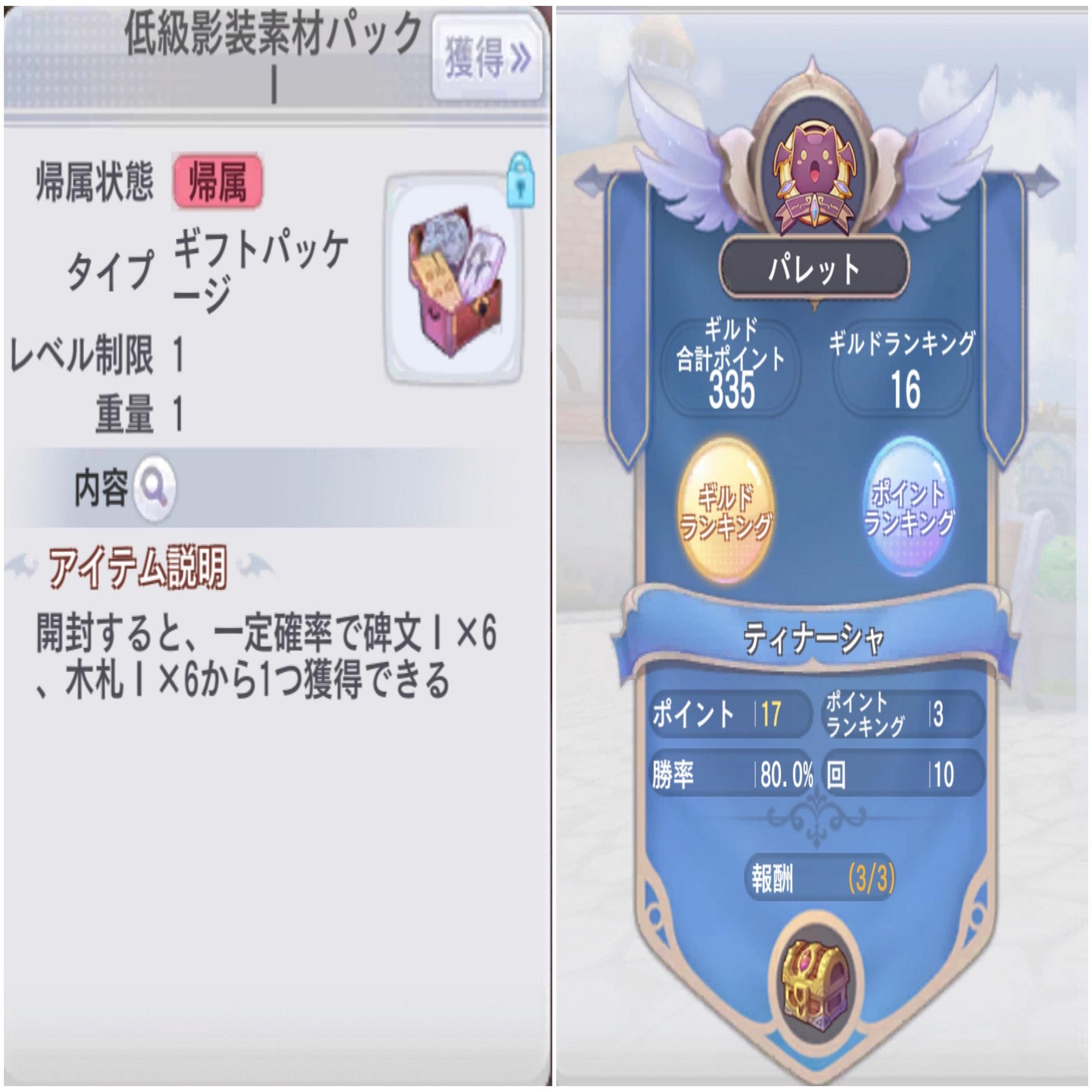 ラグナロクX[無課金でも楽しめる!?強化コンテンツ一覧紹介((∩´∀｀)∩｜ティナーシャ＠スタレゾ