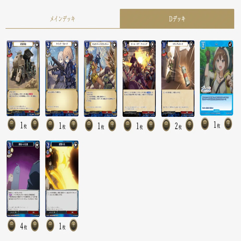 錬金術　デッキ 8扉錬金術【構築解説】｜しむ