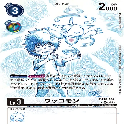 👻ネクロモン研究成果発表会👻｜AKI
