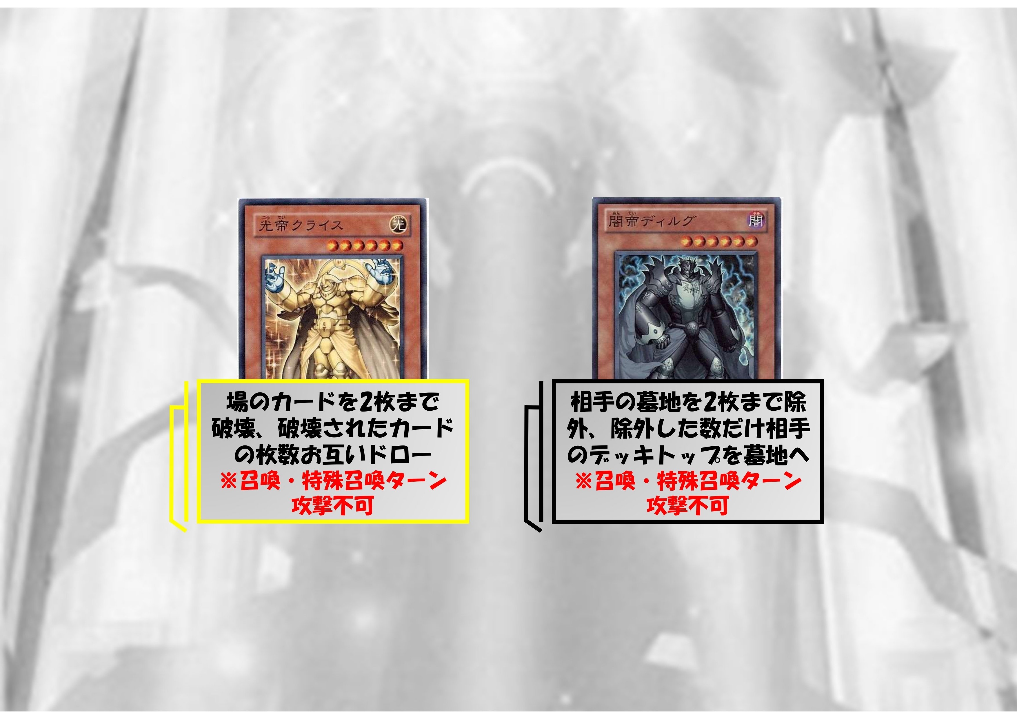 帝デッキ スターターデッキ 天王寺飛鳥＆上柚木綾瀬・黒崎神門＆青葉千歳
