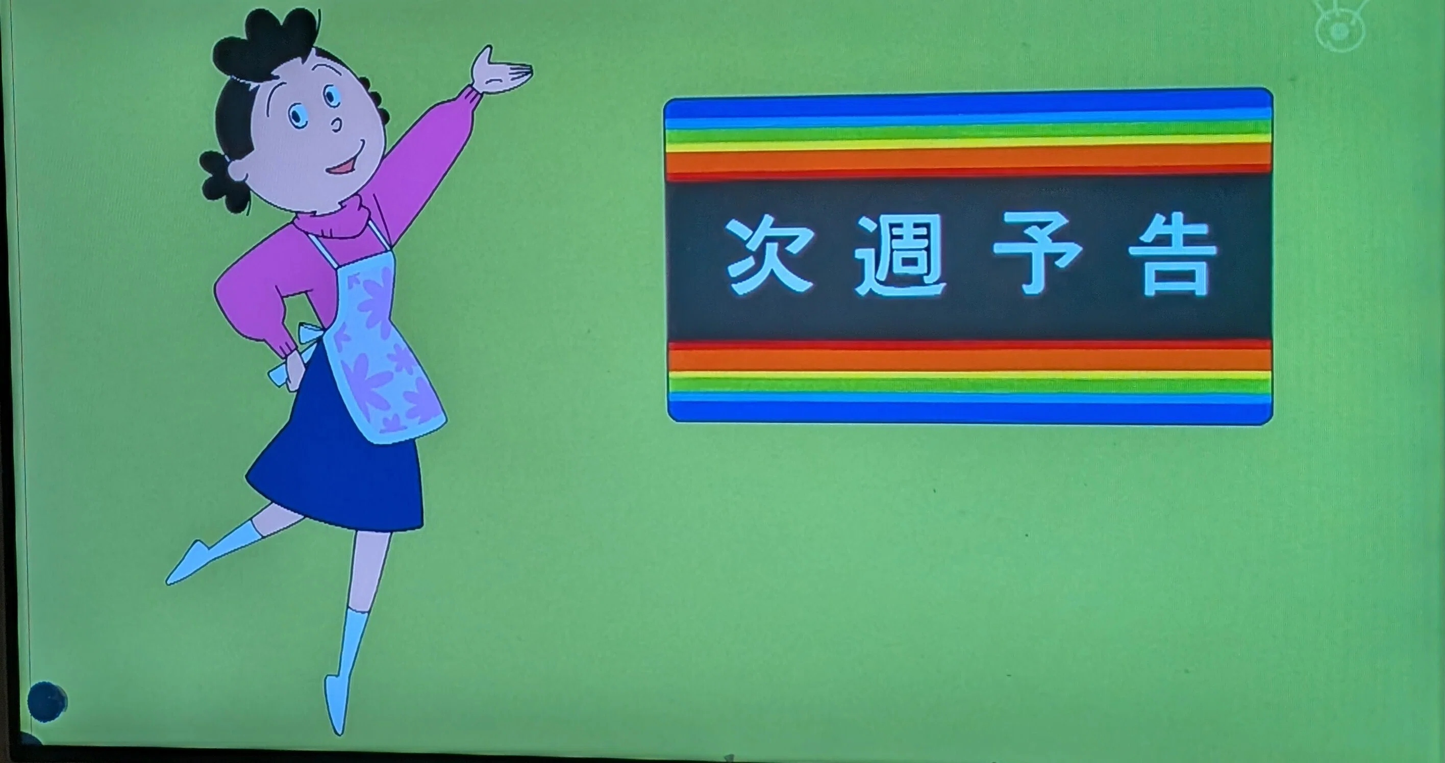 サザエさんのテレビCM内容をまとめてみた（2025/2/2 放送分）｜ジョブ