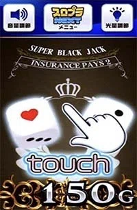スマスロ スーパーブラックジャック 【狙い目・やめ時】｜パチスロ研究所