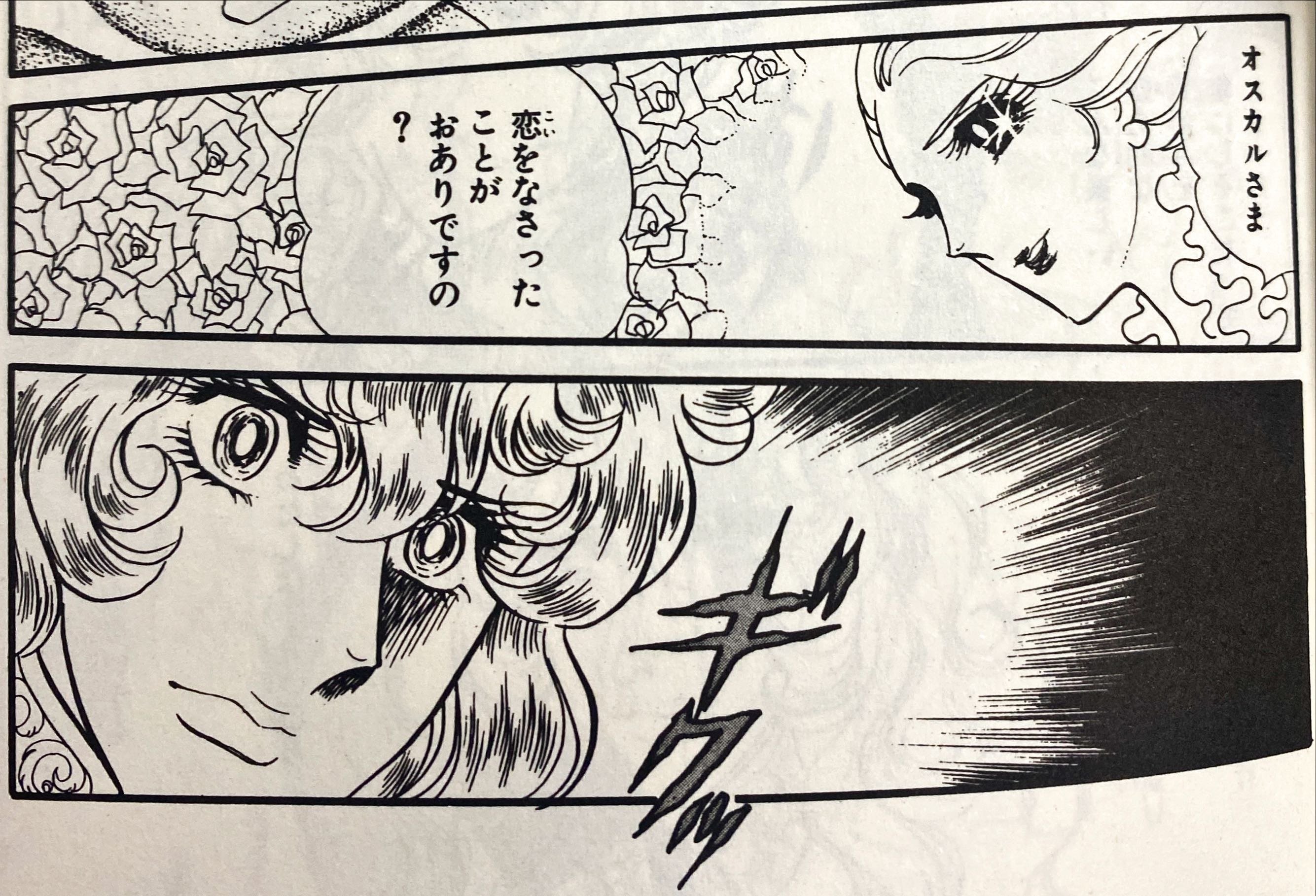 令和7年に読む『ベルサイユのばら』【5】｜伊藤聡