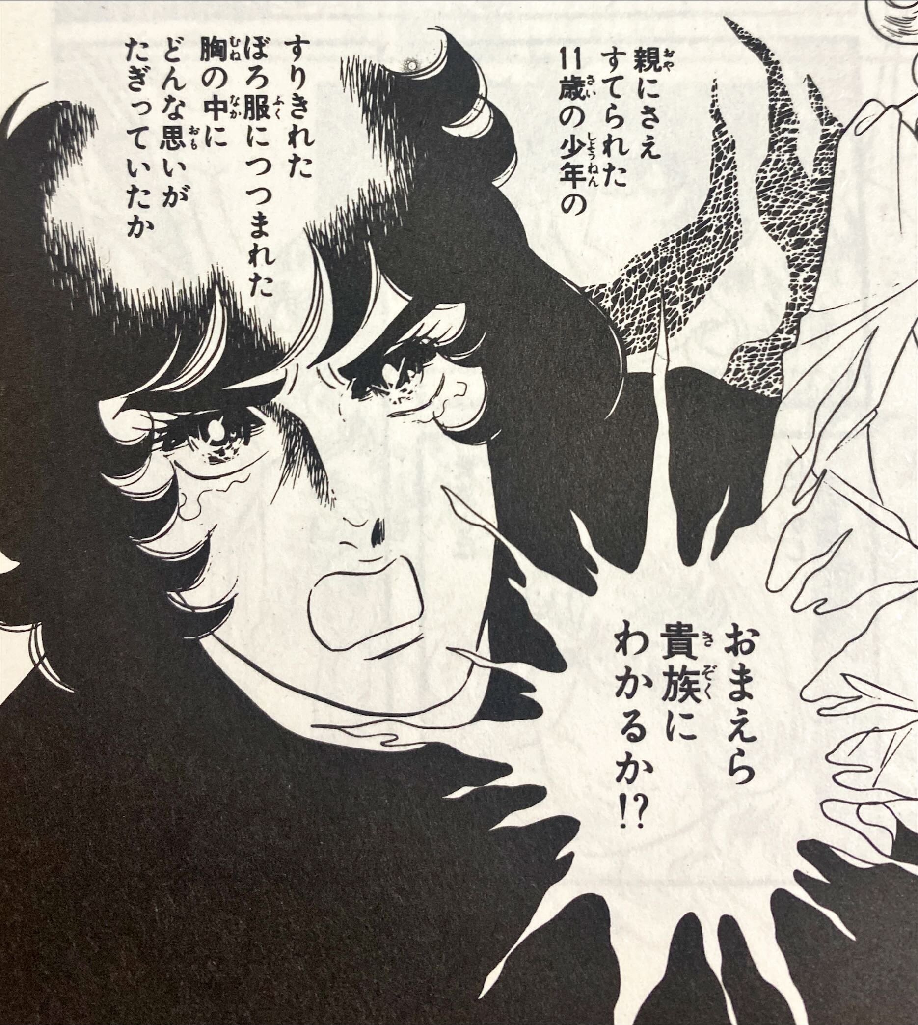 令和7年に読む『ベルサイユのばら』【5】｜伊藤聡