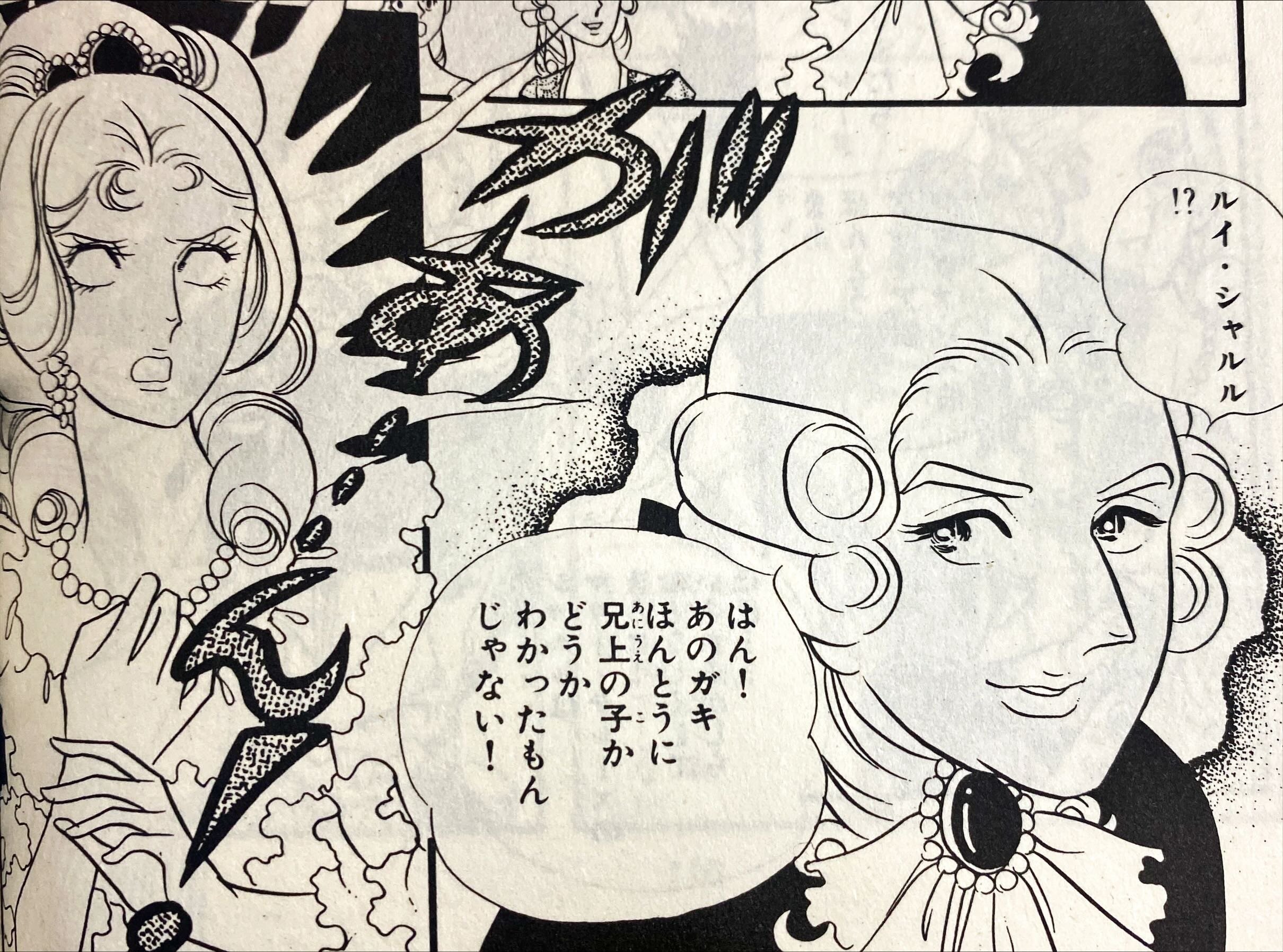高感度ショップで2023年売れたブランド 令和7年に読む『ベルサイユのばら』【5】｜伊藤聡 絵画