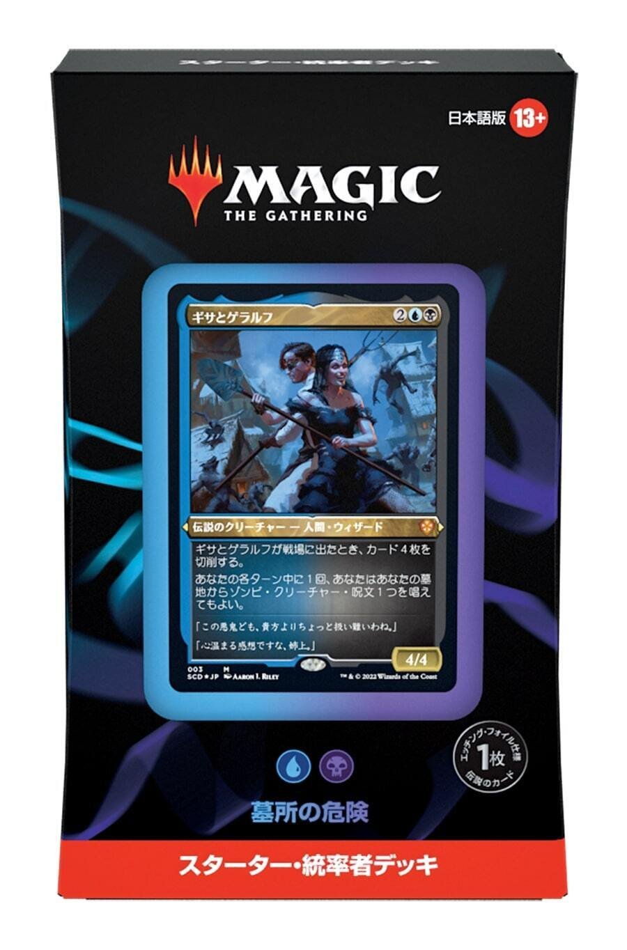 MTG 統率者デッキ 白青黒ゾンビ MTG 統率者デッキ 白青黒ゾンビ - メルカリ