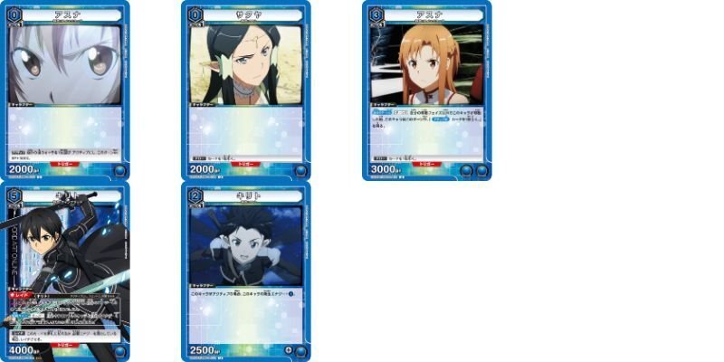 【デッキ まとめ売り】SAO 青アインクラッド軸 カードダスドットコム 公式サイト | 商品情報 - UNION ARENA