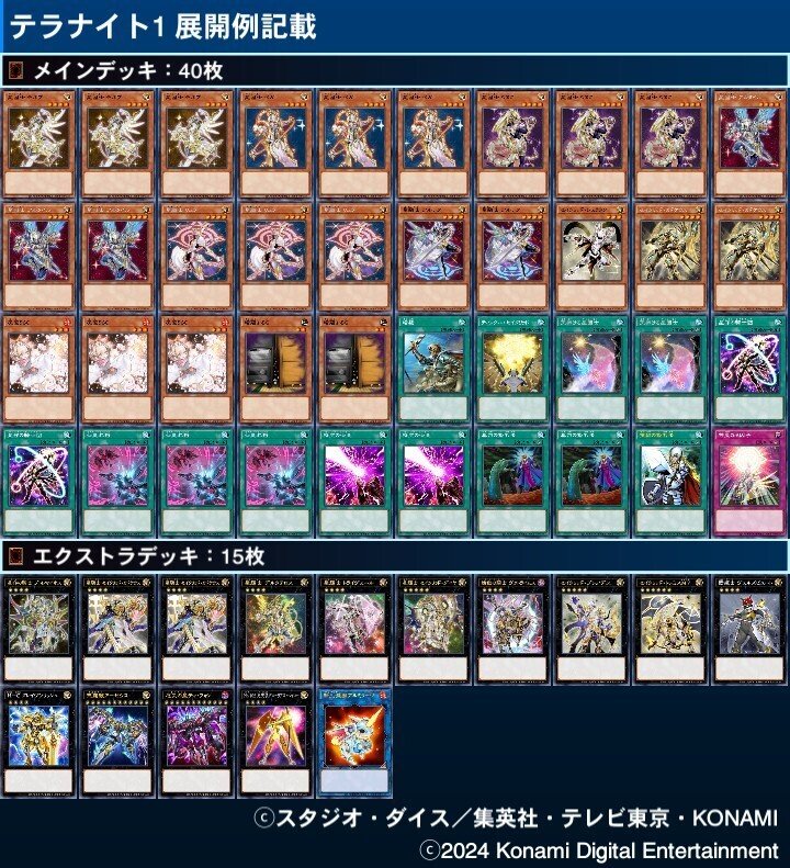 遊戯王 テラナイト 値段提示お願いします