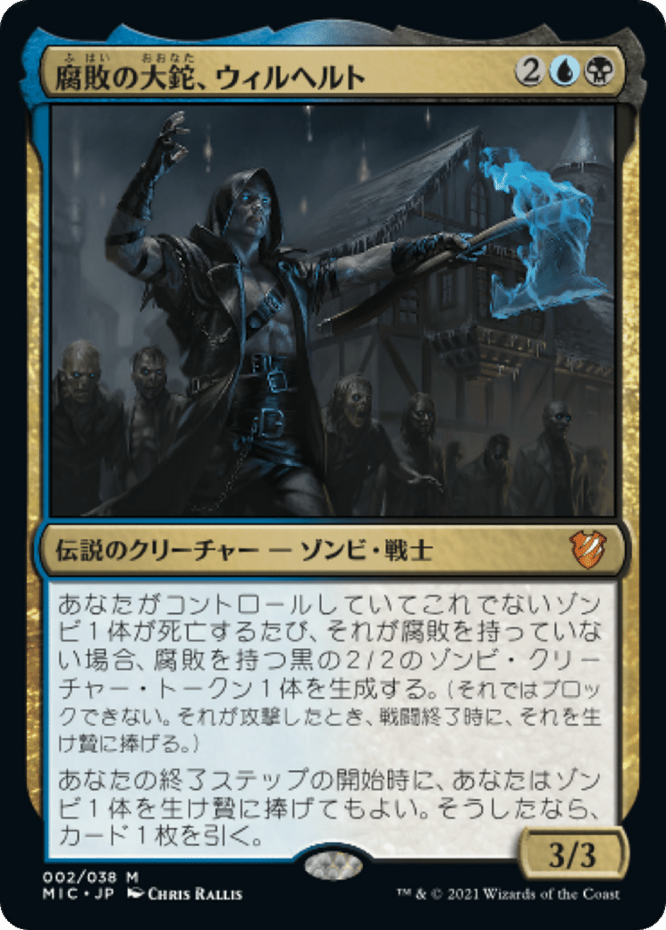 MTG 統率者デッキ 白青黒ゾンビ 人生を豊かにするデッキの作り方～ゾンビを統率者にする3つの