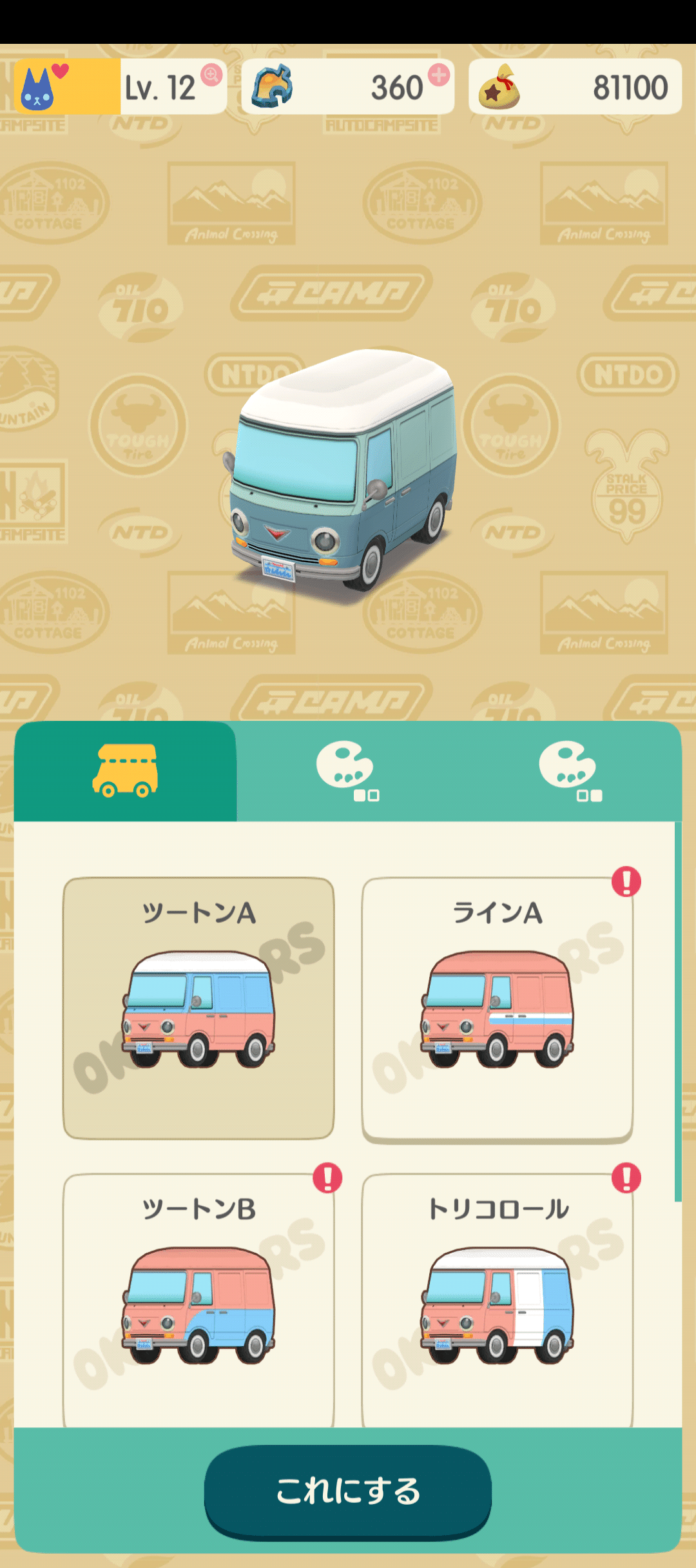 いよいよ始まったコンプへの道のり ポケ森コンプリートプレイ日記24/12④｜リエナ