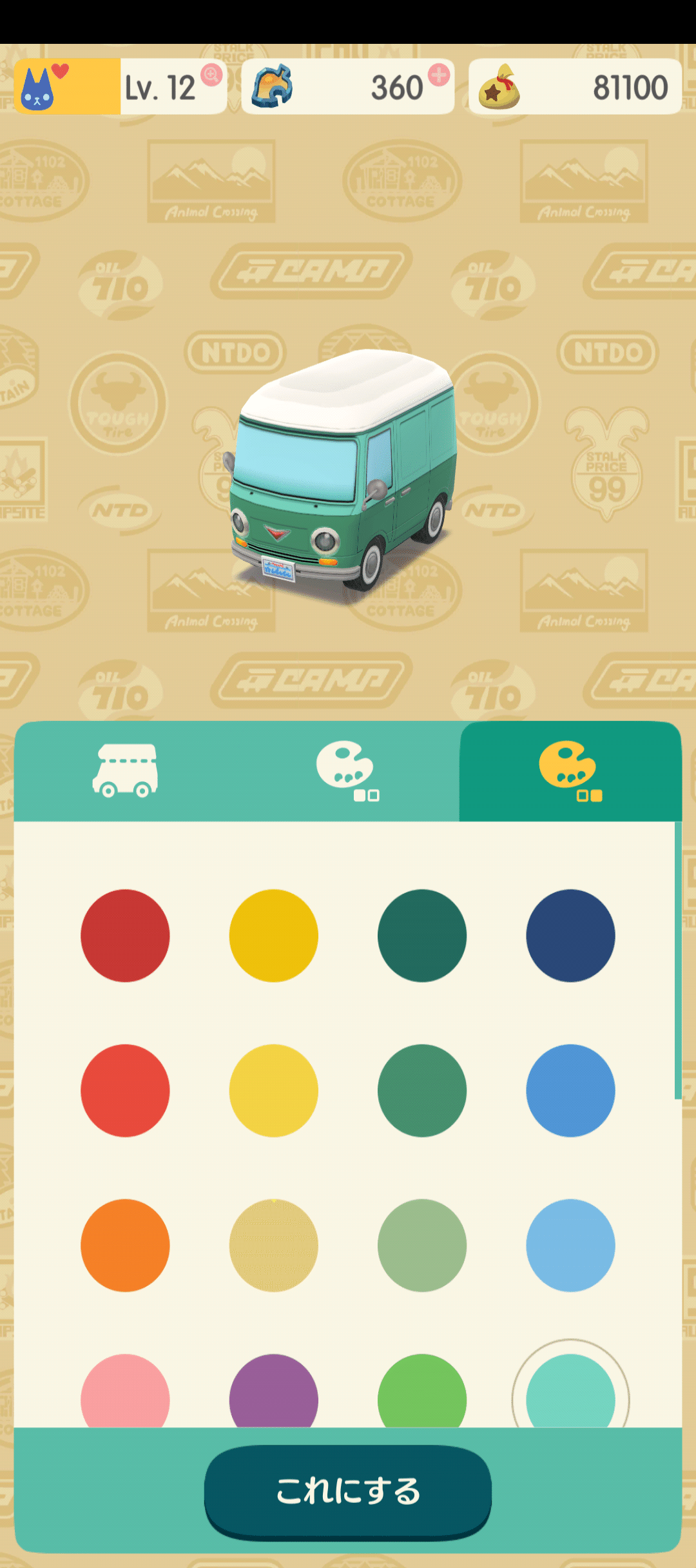 いよいよ始まったコンプへの道のり ポケ森コンプリートプレイ日記24/12④｜リエナ