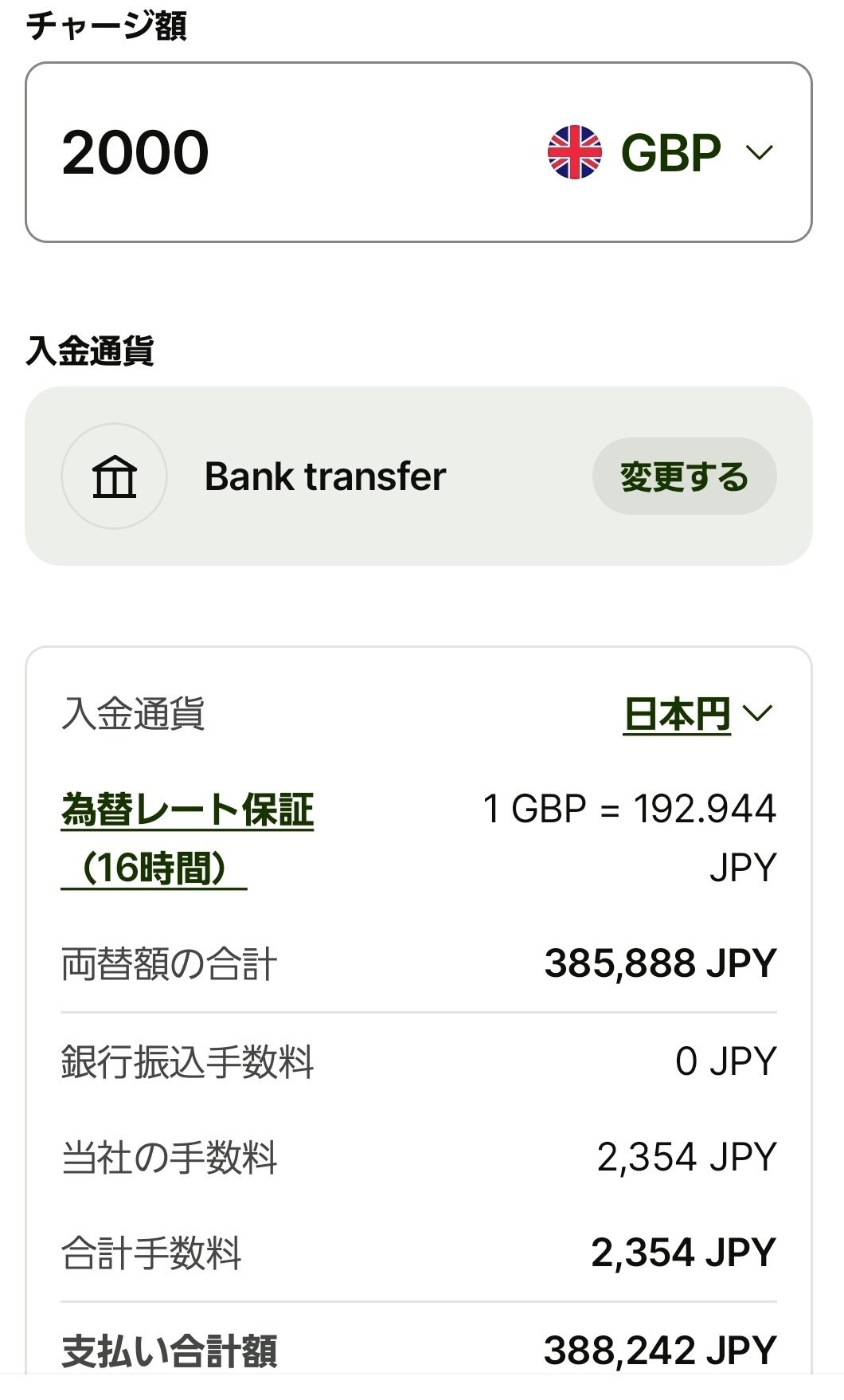8 現地での銀行口座開設はもう不要？｜Cirsium
