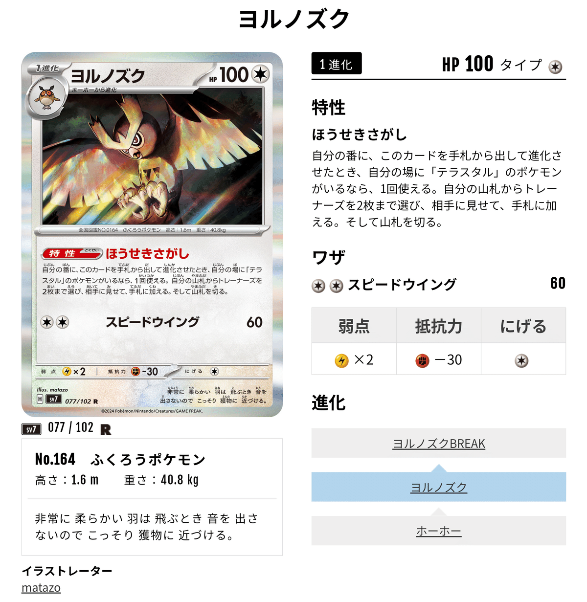 エーフィVMAX(SA/未開封)【P】{189/S-P}