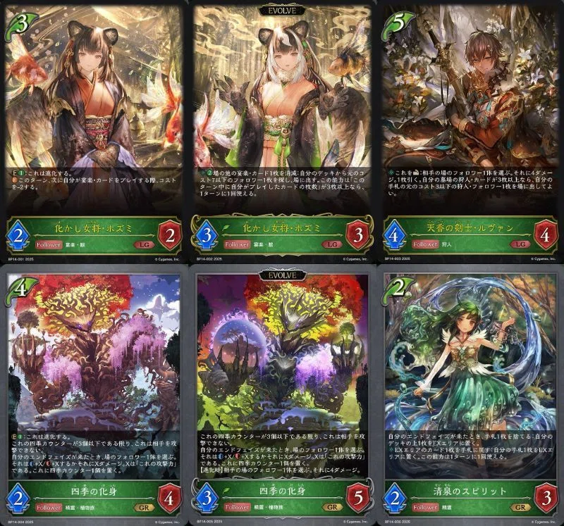 マーリン sp（シャドウバース 光る エボルヴ 夢幻の響宴 マーリン SP）