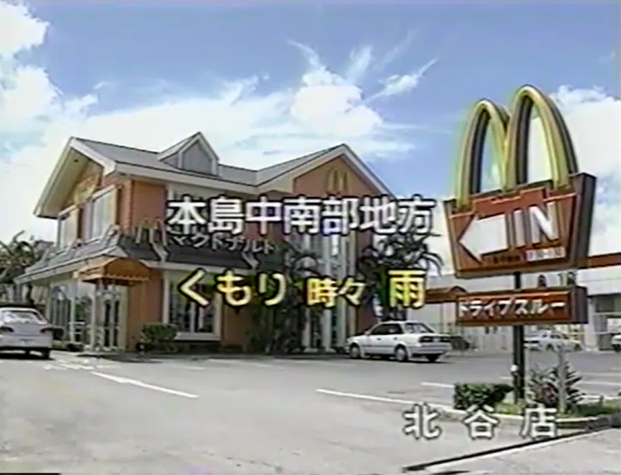 沖縄ローカルのレトロマック映像を観てくれ｜nyalra
