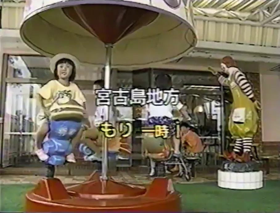 沖縄ローカルのレトロマック映像を観てくれ｜nyalra
