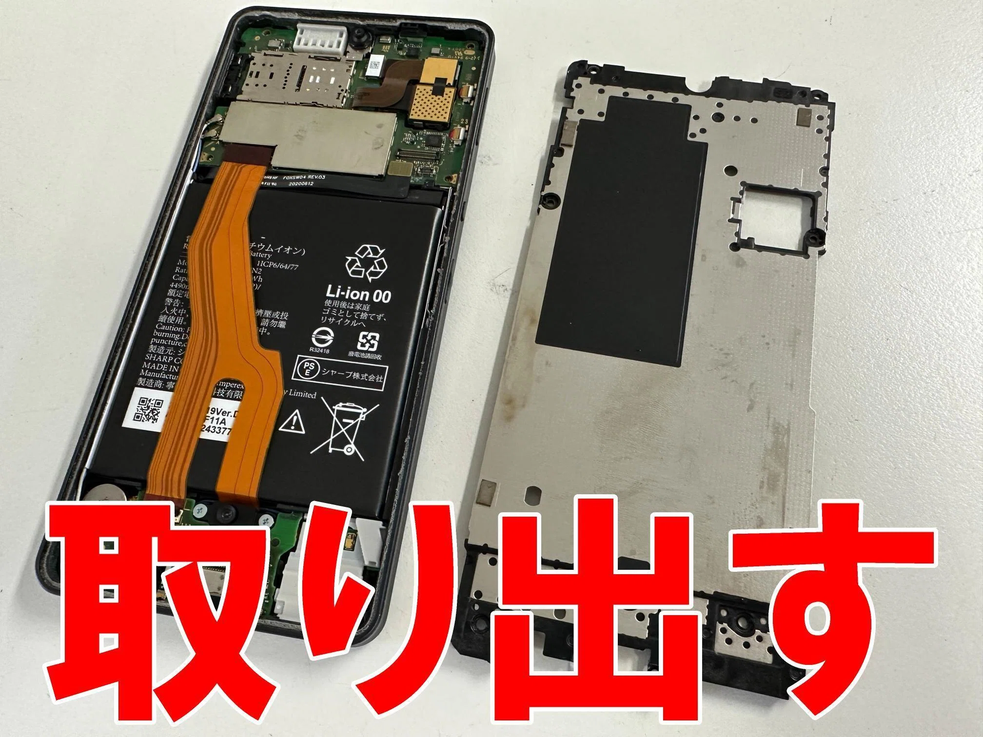 AQUOS sense6の水没修理で電源が入らない故障が改善！レンズ内部の水滴