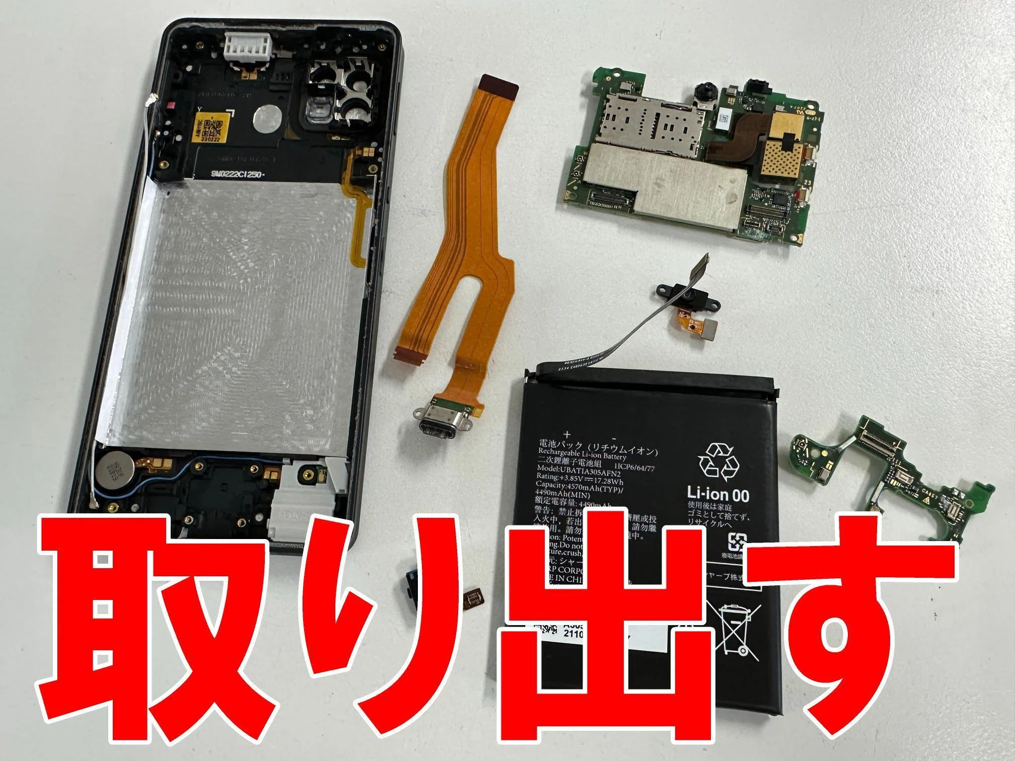 AQUOS sense6の水没修理で電源が入らない故障が改善！レンズ内部の水滴