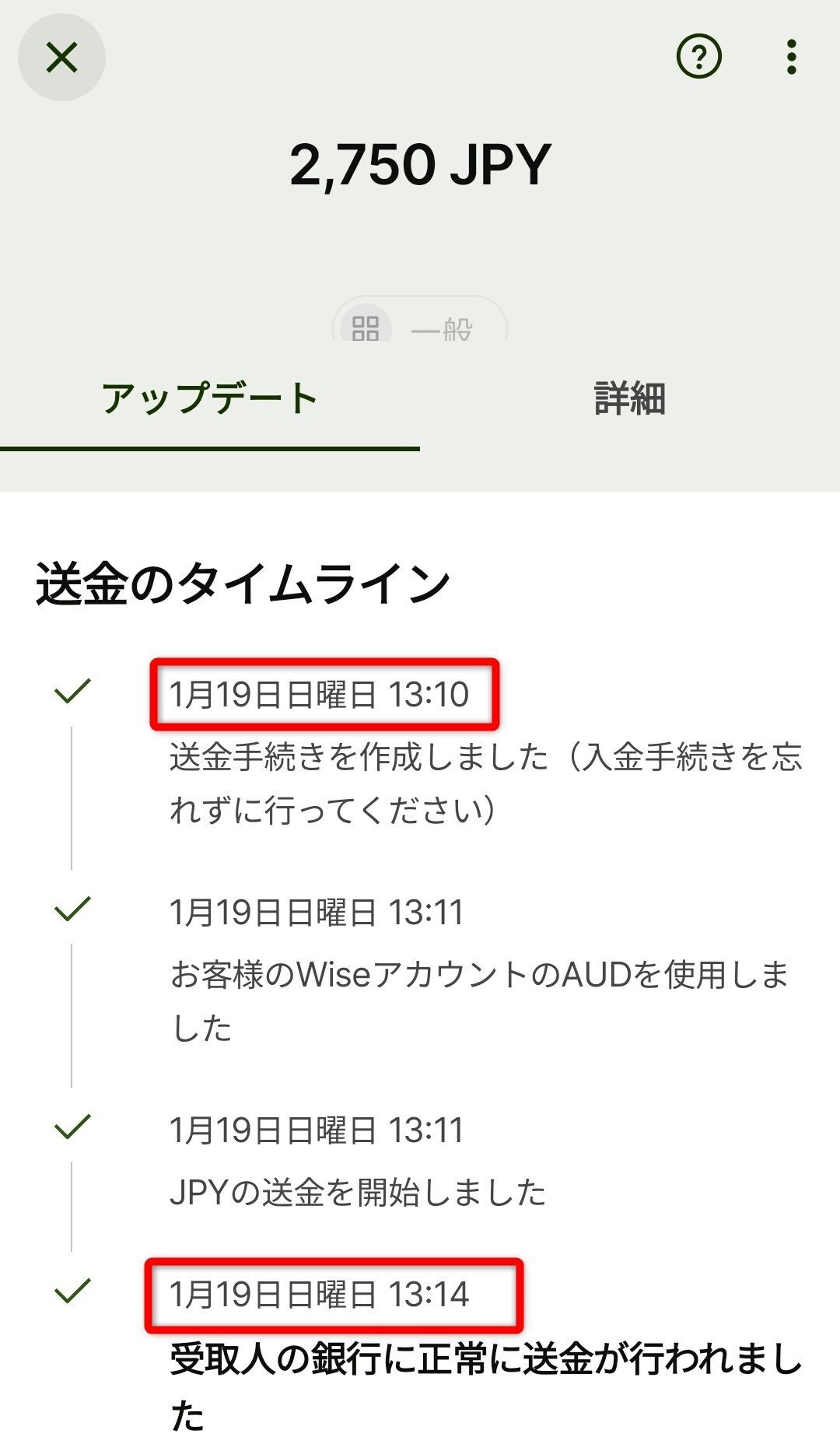 Wiseで海外から日本へ送金する使い方を解説｜限度額や手数料は？｜ヤマタ/オーストラリアで看護師