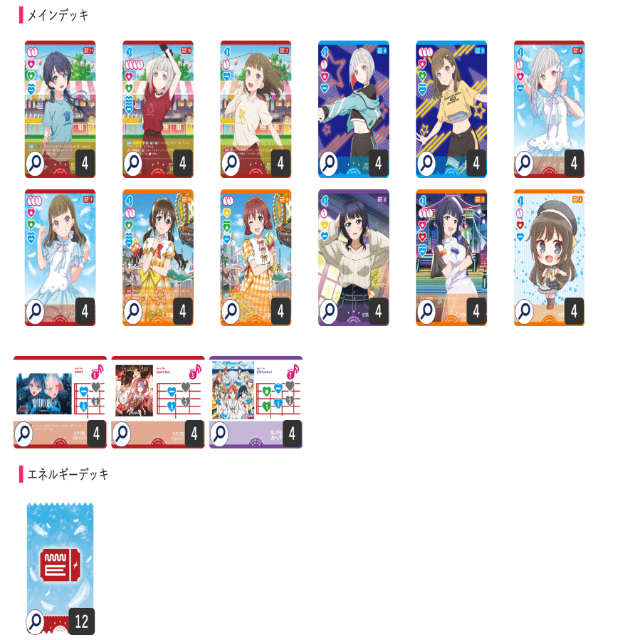 ラブカ】デッキ解説: 虹蓮青単(虹ヶ咲+蓮ノ空 青単体)【ラブライブ