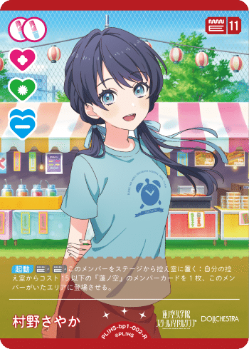 ラブカ】デッキ解説: 虹蓮青単(虹ヶ咲+蓮ノ空 青単体)【ラブ