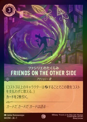 紹介記事】ディズニーロルカナはじめてみた【ルビーアメジスト 紹介記事】ディズニーロルカナはじめてみた【ルビーアメジスト