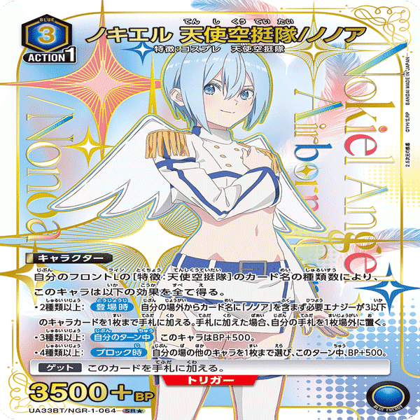 ユニアリ　天使空挺隊デッキ 天使空挺隊デッキ 2.5次元の誘惑 にごりり ユニアリ 調整パーツ付