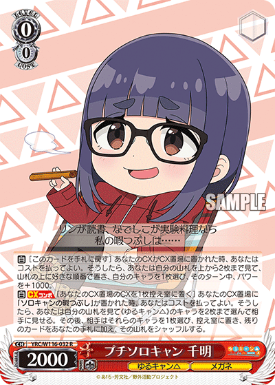 ゆるキャン△調整ログ|にゃぁぁ ゆるキャン△調整ログ|にゃぁぁ