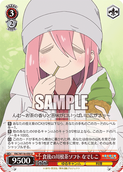 ゆるキャン△調整ログ|にゃぁぁ ゆるキャン△調整ログ|にゃぁぁ