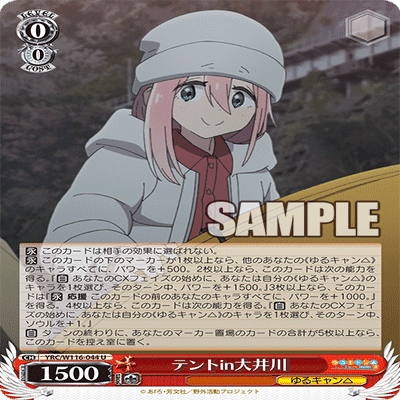 ゆるキャン△調整ログ｜にゃぁぁ