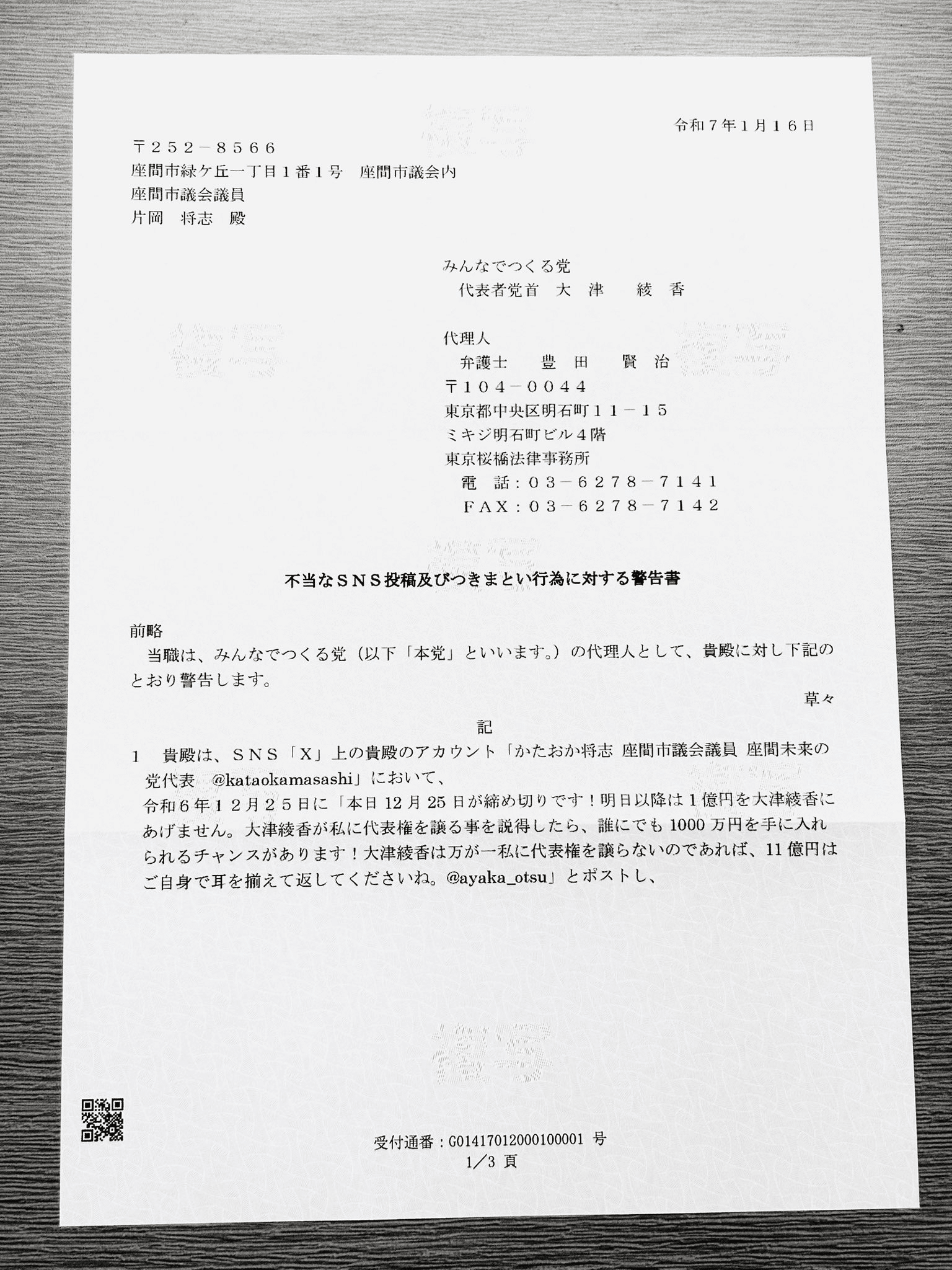 知財活用の局面・目的に応じた知的財産評価の実務／大津洋夫著／経済産業調査会 知財活用の局面・目的に応じた知的財産評価の実務／大津洋夫著／経済
