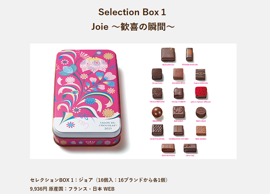 サロンデュショコラ2025 🍫🍬 新宿伊勢丹Part3に行ってきました サロンデュショコラ2025 🍫🍬 新宿伊勢丹Part3に行ってきました