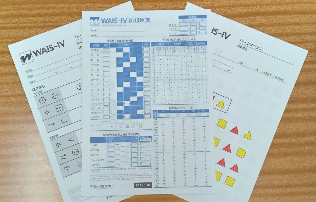WAIS Ⅳ 知能検査（英語版）　記録用紙以外揃ってます。 WAIS Ⅳ 知能検査 記録用紙3点セット - メルカリ