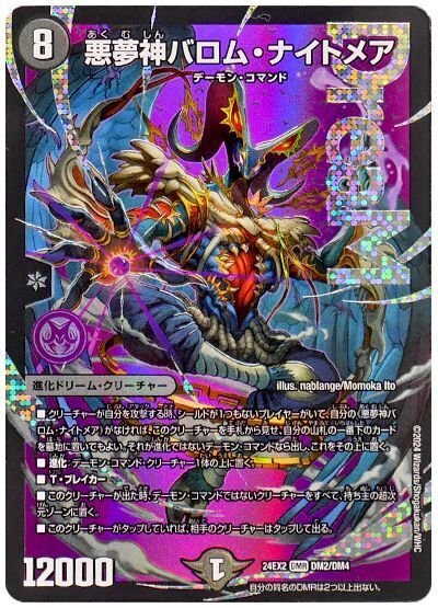 デュエマ」週一デッキ作り生活〜5cワルドバロム〜｜ライダーくん