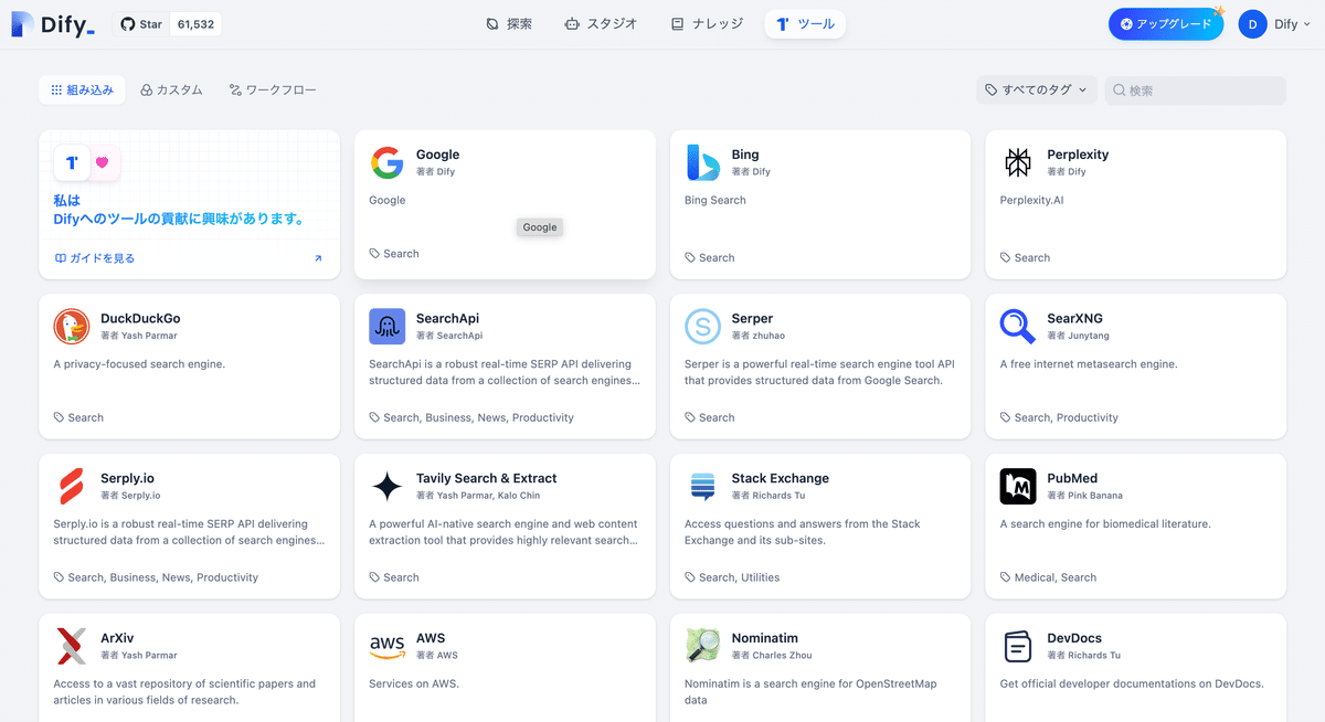 【初心者向け】Difyとは?できることや特徴を簡単に解説|AI開発ラボ