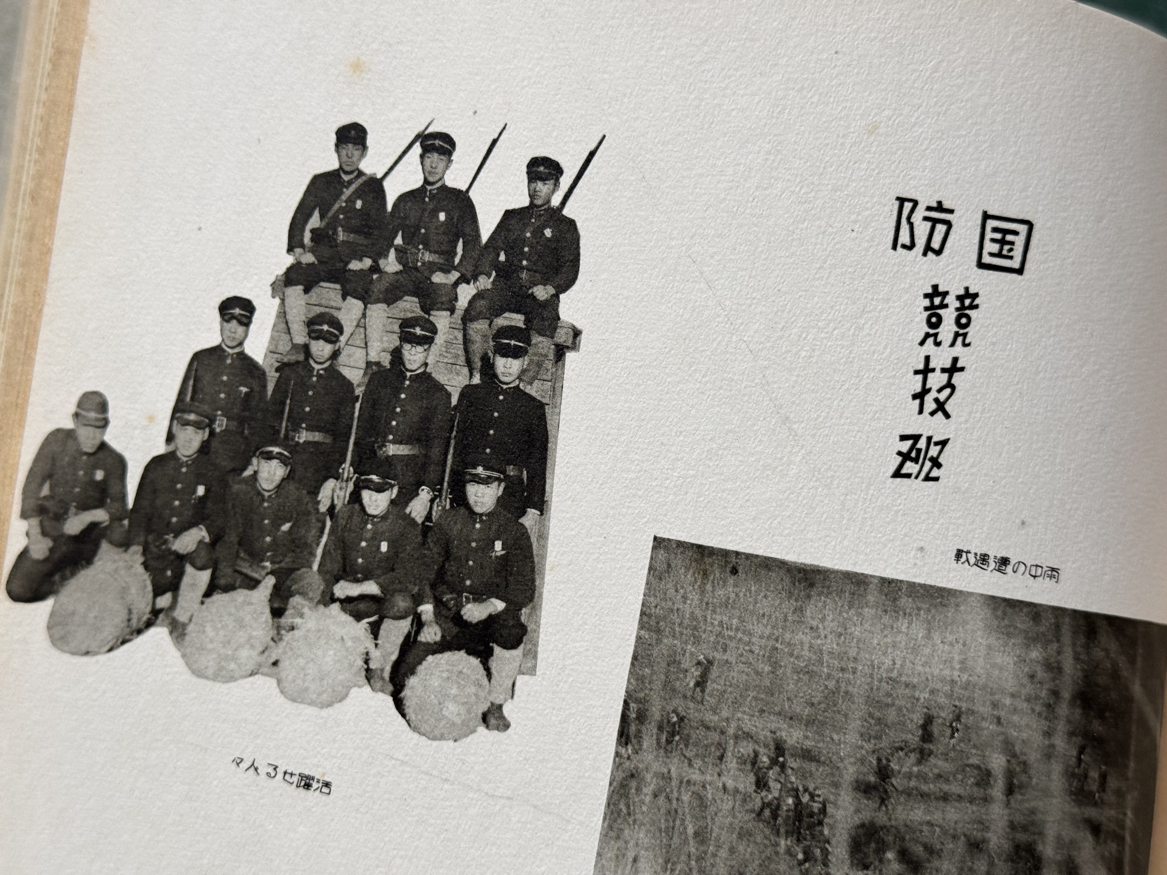 長野縣長野市國民學校初等科四年生『郷土の観察』昭和19年度 長野縣長野市國民學校初等科四年生『郷土の観察』昭和19年度