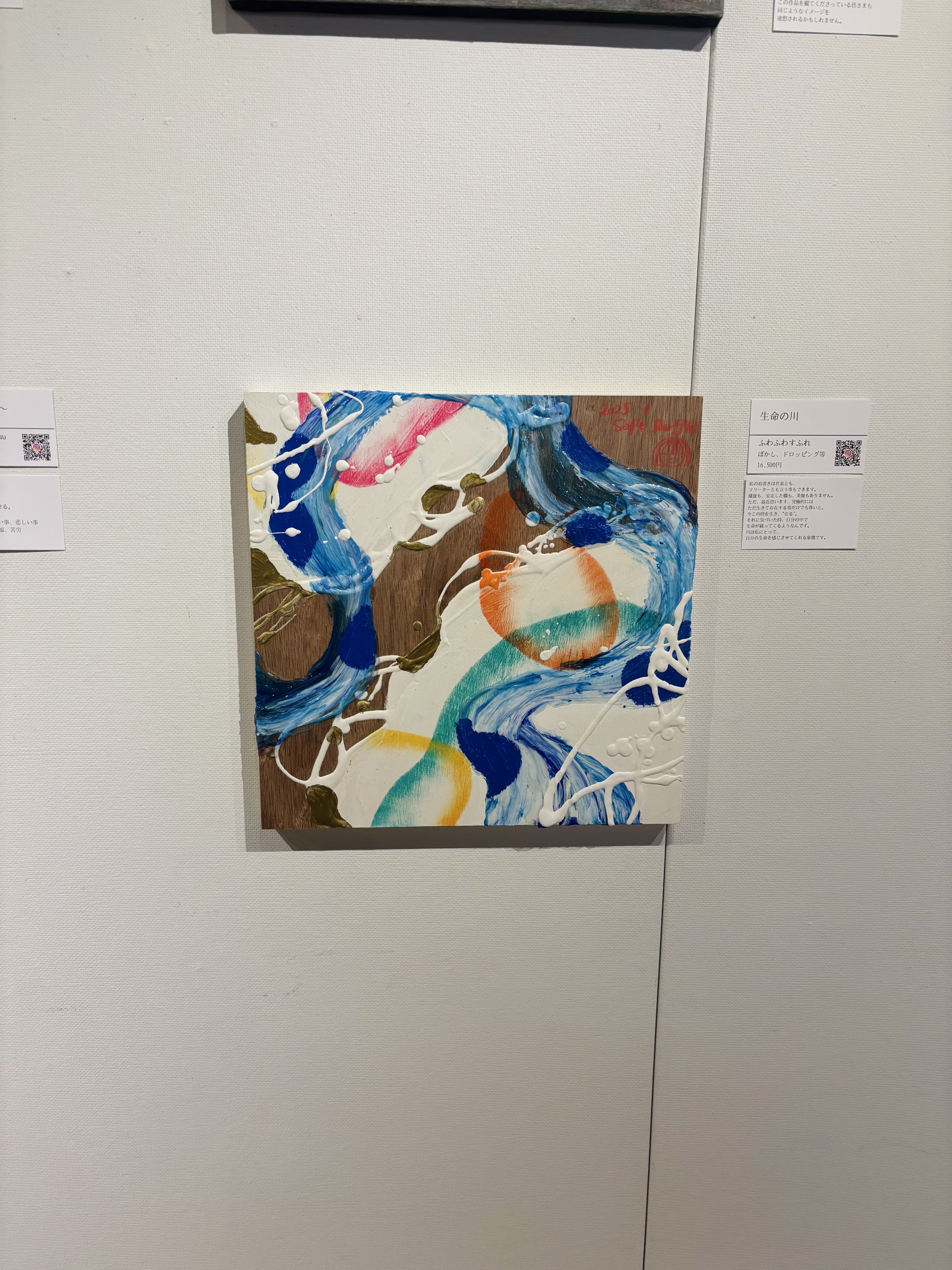 横浜赤レンガ倉庫で展示してみた｜すふれ