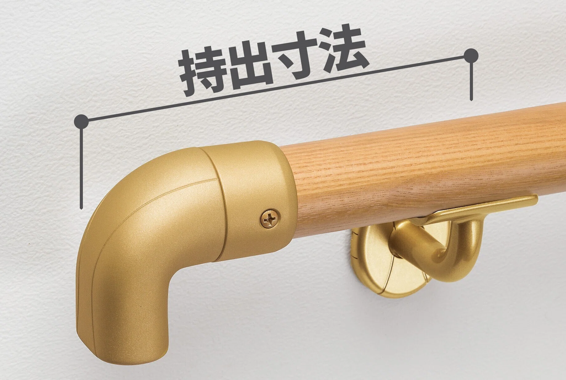 NGをやってみた】手すり・はしっこの持出寸法を長くしすぎたらどうなる 