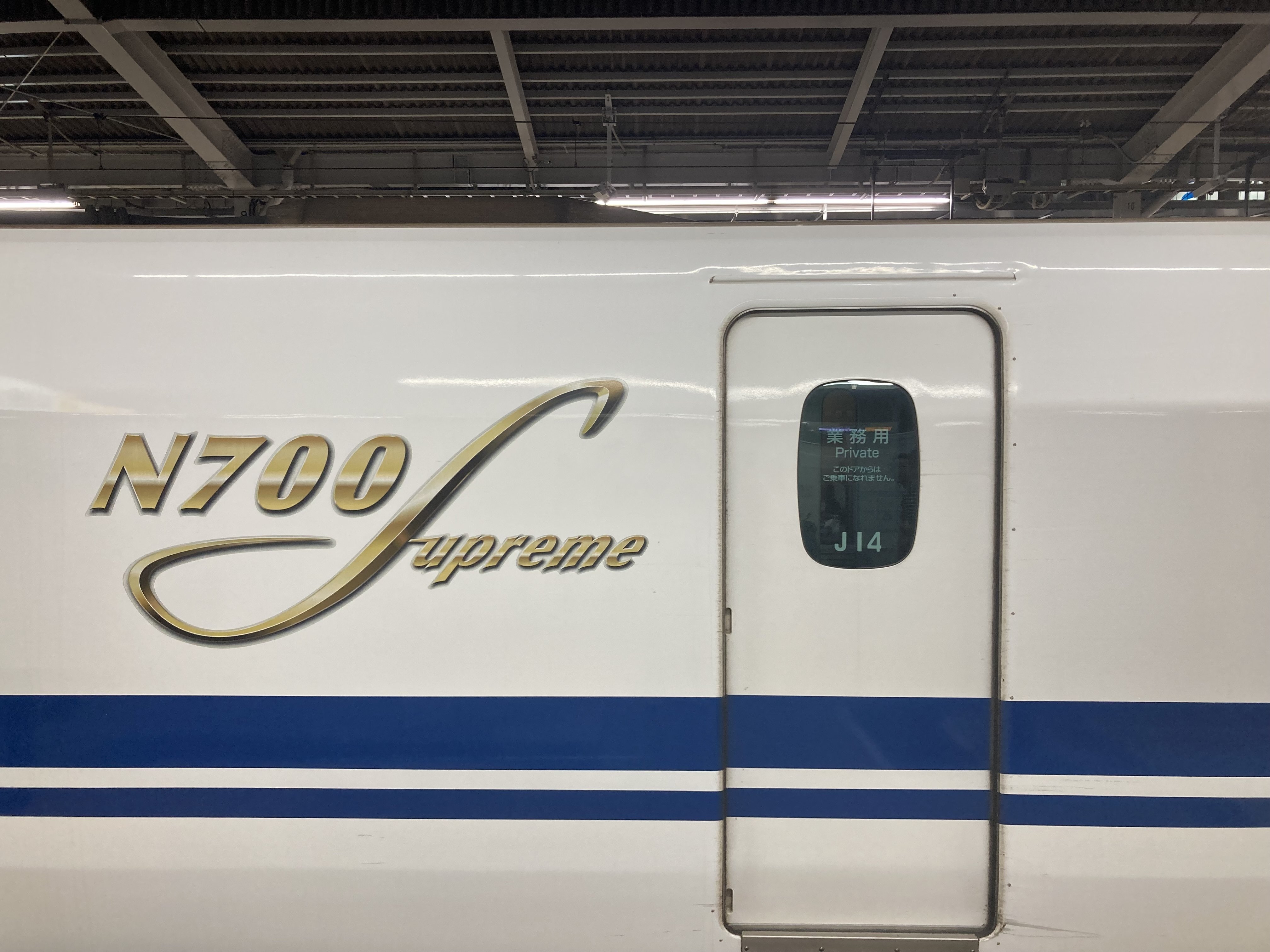 新幹線番号板２１−３７掘り字です のぞみ419？ひかり514？ややこしい東海道・山陽新幹線の列車番号の法則