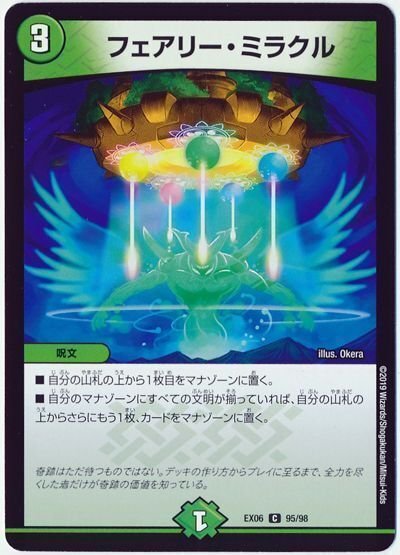 デュエマ」週一デッキ作り生活〜5cワルドバロム〜｜ライダーくん
