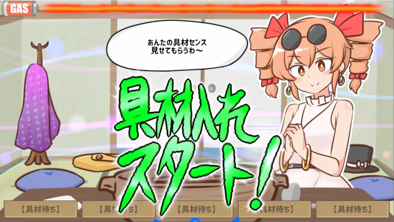 ノンストップしりとり闇鍋シミュレーションとは何なのか？『寒いから鍋 