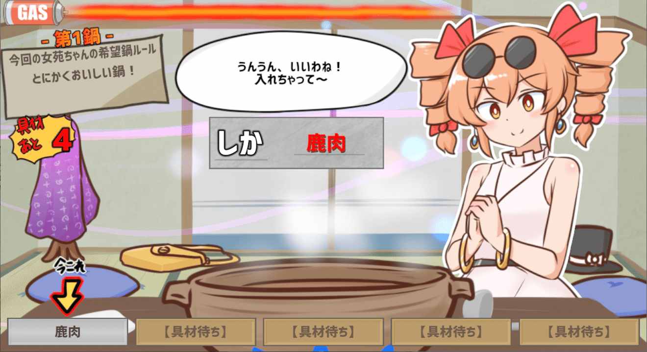 ノンストップしりとり闇鍋シミュレーションとは何なのか？『寒いから鍋