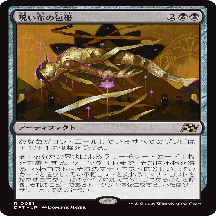 MTG Standard/Draft】霊気走破 注目カード【チキチキマシンデスレース