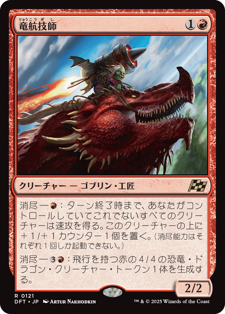 MTG Standard/Draft】霊気走破 注目カード【チキチキマシン MTG Standard/Draft】霊気走破 注目カード【チキチキマシン