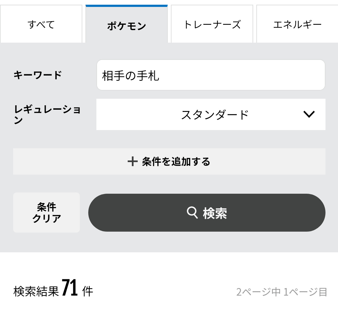 シティS3使用】先2で手札&盤面破壊！エーフィチオンジェン