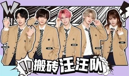 中国偶像团体（アイドルグループ）今更2024｜未設定